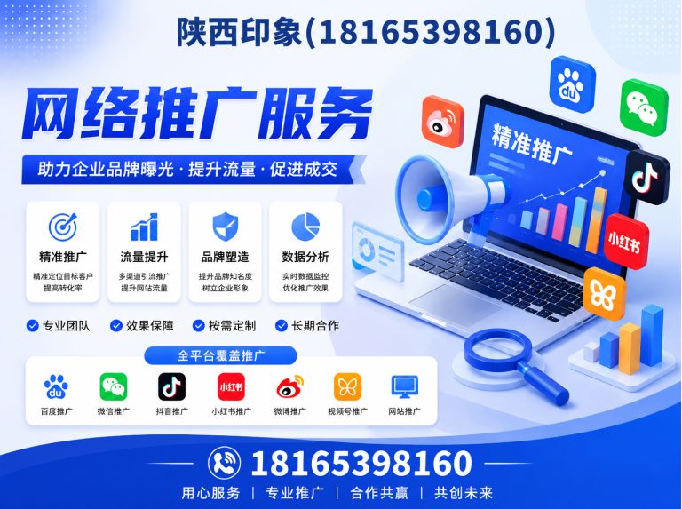 高陵区AI搜索优化展示图